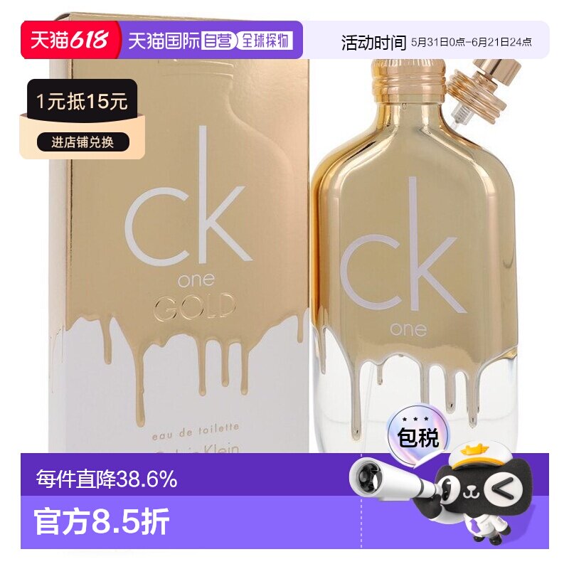 CALVIN KLEIN凯文克莱CK One炫金中性淡香水持久 200ml正品