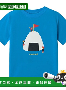 1h可退 mont-bell 男童T恤 1114426TQ CO 蓝色 Wickron T Kid's O