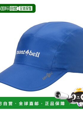 1h可退 mont-bell 男童帽子 1128767BL CO 蓝色 Rain Cap Kid's