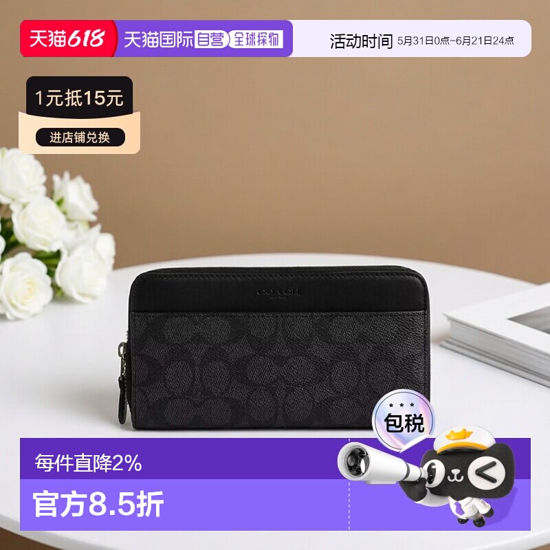 COACH 奥莱款Accordion PVC配皮蔻驰男士拉链旅行钱包
