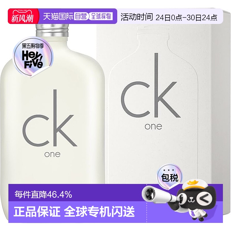 CALVIN KLEIN凯文克莱CK One中性淡香水茶香持久 300ml正品