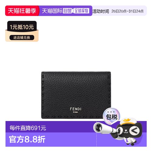 FENDI 男士卡包 7M0222AW2FF0R2A SS2026 黑色 字母logo卡包
