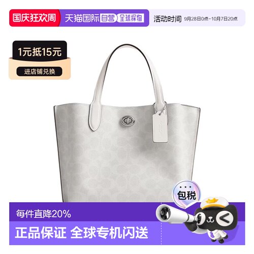 COACH 专柜款 WILLOW TOTE 24 女士PVC配皮单肩斜挎手提托特包C85
