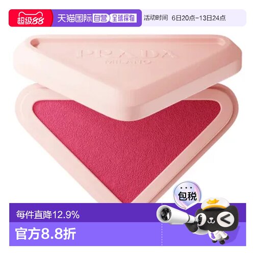Prada 普拉达 眼唇颊多用膏#P76 一点粉寸 3.5g正品