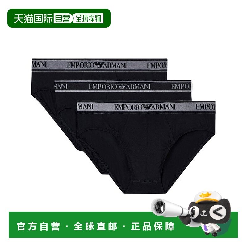 1h可退 潮奢 Emporio Armani 安普里奥 阿玛尼 男士 EA BODYWEAR