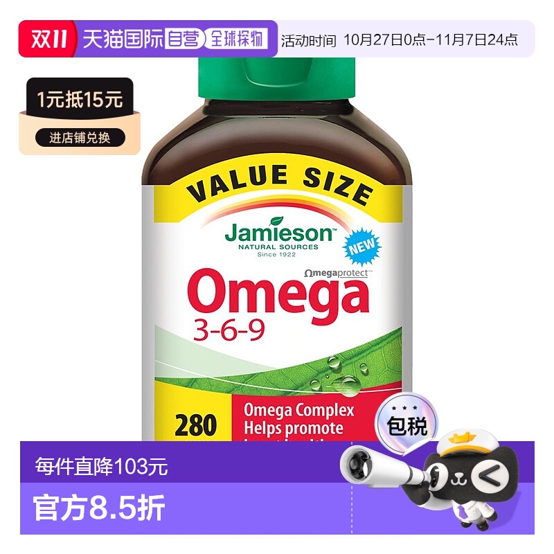 Jamieson 健心奥米加 3-6-9 (1200 毫克) 特惠加量装 280 粒胶囊