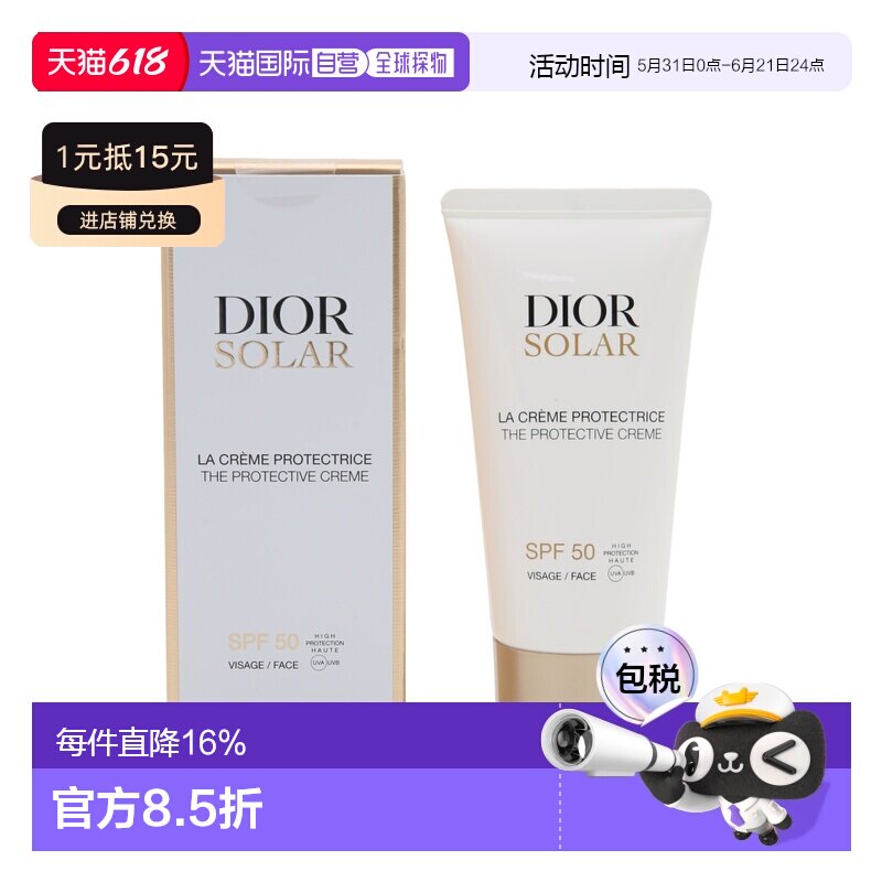 DIOR 迪奥SPF50面部防晒乳 50ml正品