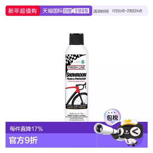 自营美国FINISHLINE终点线SHOWROOM抛光护漆剂喷装自行车链条抛光