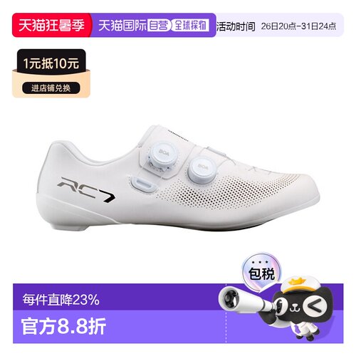 自营 禧玛诺SHIMANO SH-RC703公路自行车锁鞋单车鞋骑行锁鞋RC703