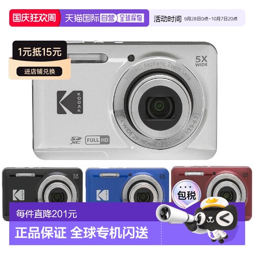 Kodak/柯达FZ55数码相机5倍光学变焦学生入门级高清旅行照相机