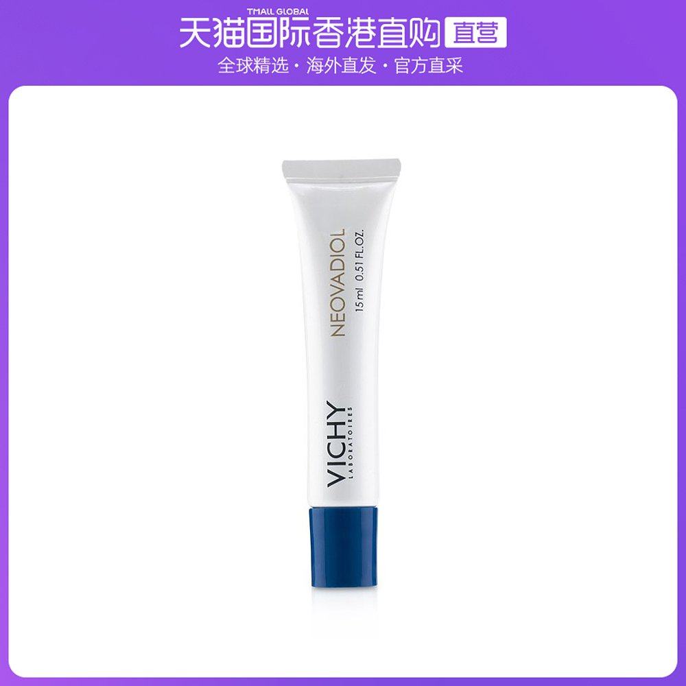 香港直邮vichy薇姿完美紧致舒缓眼唇霜15ml淡化细纹皱纹滋润
