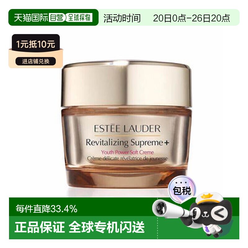 雅诗兰黛Estee Lauder智妍面霜清爽型滋润型保湿75ml正品