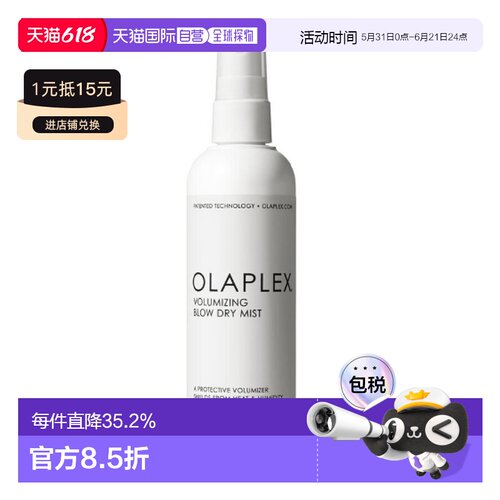 Olaplex欧拉裴持久免洗头发喷雾干发保湿定型150ml正品