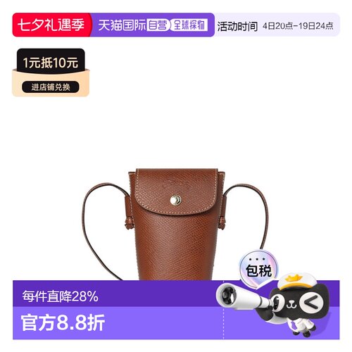 Longchamp专柜Epure系列女士迷你手机手提单肩包34193 HYZ
