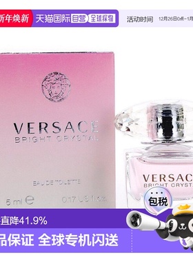 Versace范思哲晶钻香恋水晶粉钻清新花果女士香水正品淡香