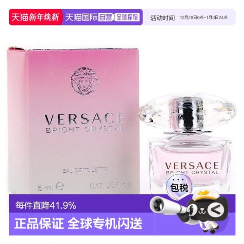 Versace范思哲晶钻香恋水晶粉钻清新花果女士香水正品淡香