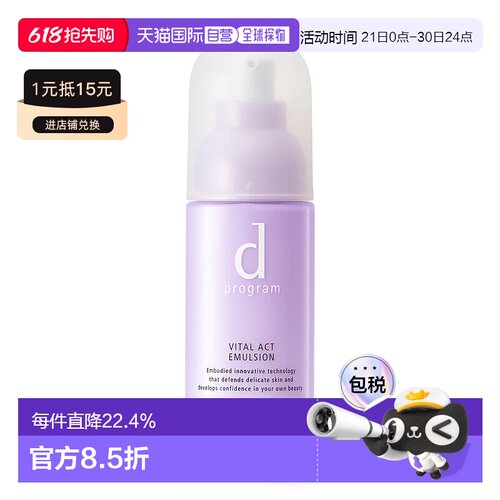dprogram/安肌心语酵母益生元塑颜弹润乳液100ml正品
