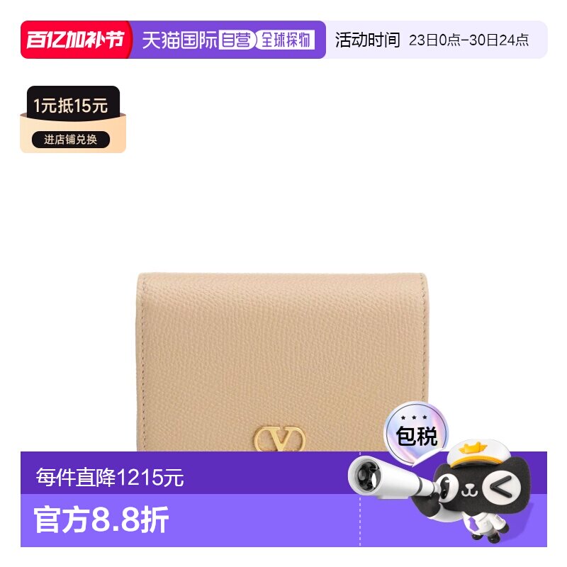 VALENTINO GARAVANI 女士钱包 WP0AJ3SNPWRP SS2026