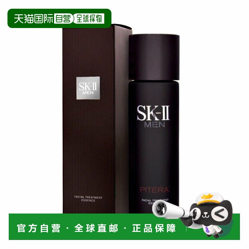 SKII男士神仙水提亮焕发光泽滋养肌肤补水保湿230ml正品