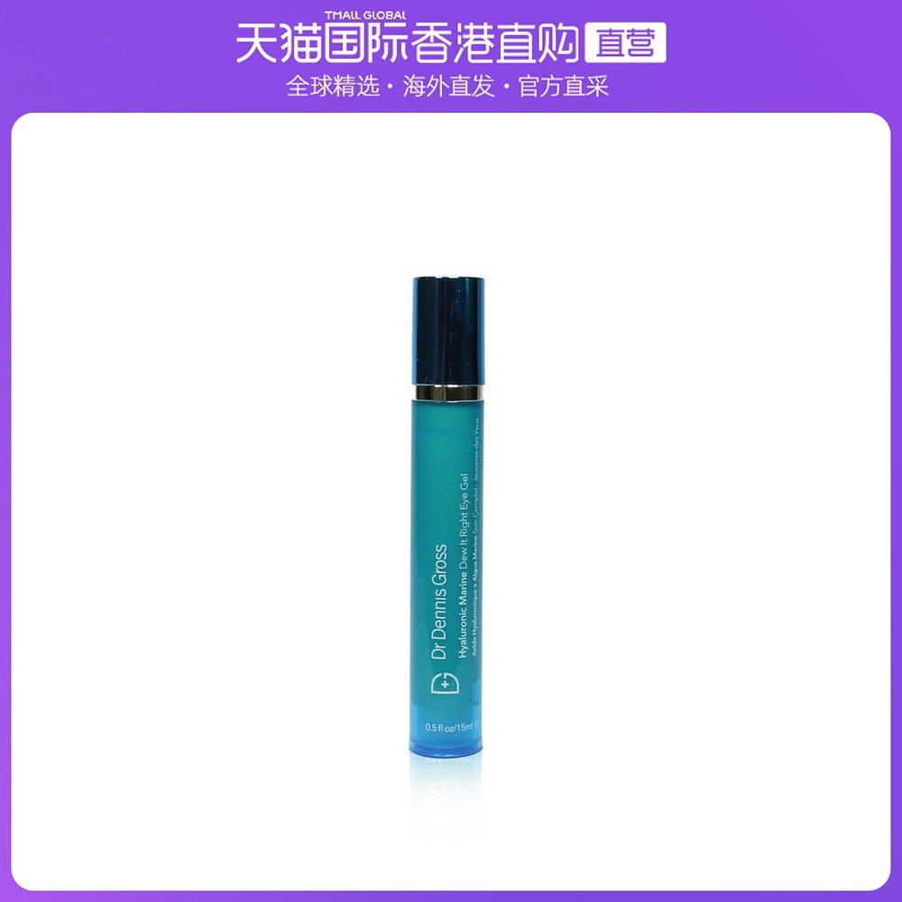 香港直邮Dr Dennis Gross/丹尼斯医生 透明质海洋露眼凝胶