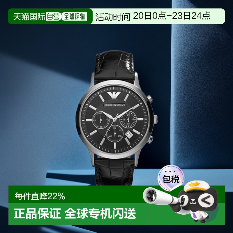 Armani阿玛尼手表配饰休闲百搭简约日常黑色装饰AR2447首饰