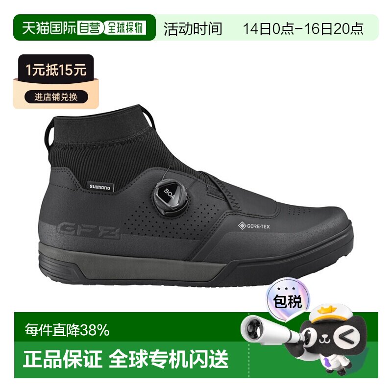 自营 禧玛诺SHIMANO SH-GF800GTX平底自行车鞋无锁硬底单车鞋骑行图片