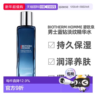 Biotherm Homme 碧欧泉 男士蓝钻淡纹精华水150ml正品