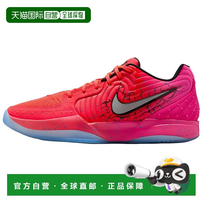 耐克Kool-Aid x Nike Ja 2 莫兰特二代 EP 百搭舒适耐磨低帮篮球