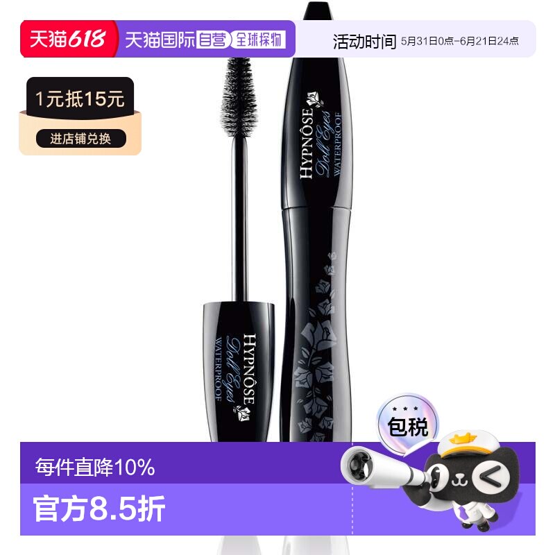 LANCOME 兰蔻 梦魅睛灵防水睫毛膏#01号6.5ml正品