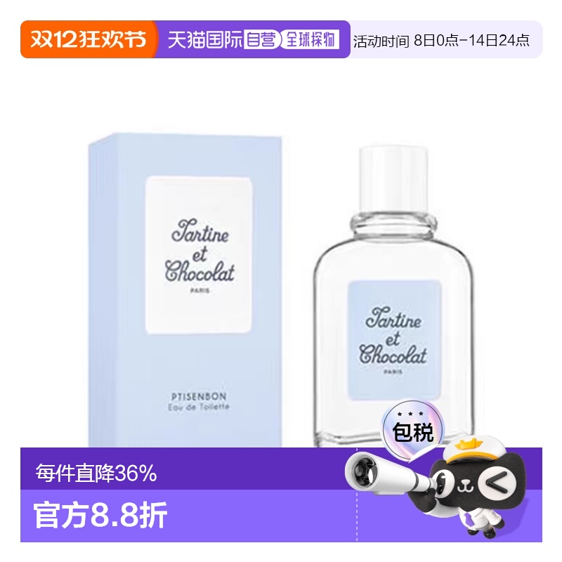 GIVENCHY纪梵希小熊宝宝香水女士清新淡香水EDT正品