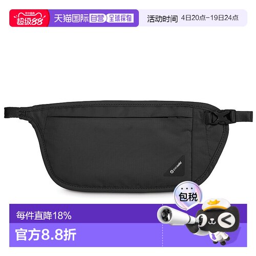 Pacsafe防盗尼龙腰带腰包灰色黑色轻便耐用OP10142100