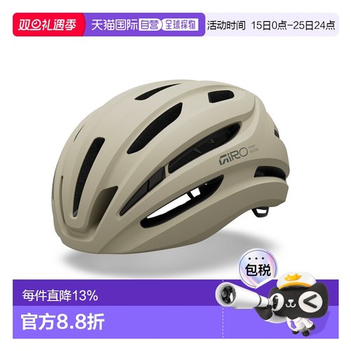 Giro Isode Mips II 公路头盔 轻量透气 安全防护骑行必备