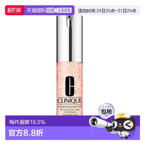 Clinique 倩碧 水磁场啵啵眼霜15ml正品