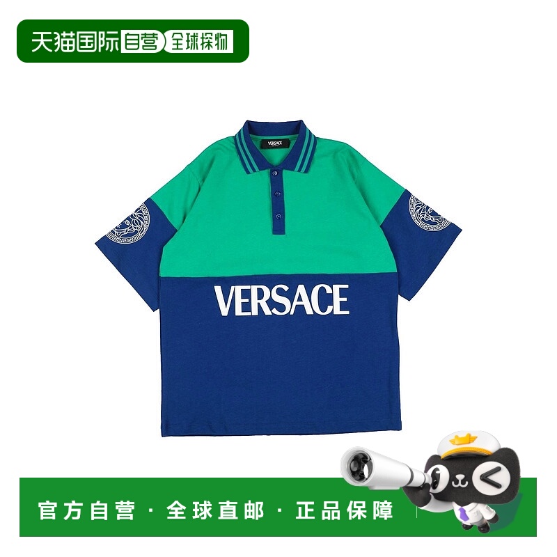 1h可退 潮奢 versace 男童 Polo衫童装 green绿色 舒适时尚