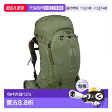 OSPREY Atmos AG气流65L男女同款百搭大容量户外登山包双肩包书包