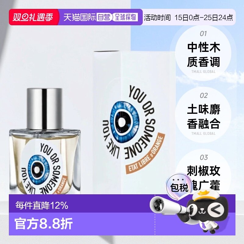 解放橘郡你或像你的人郡赫曼如影浓香水EDP30/50/100ml
