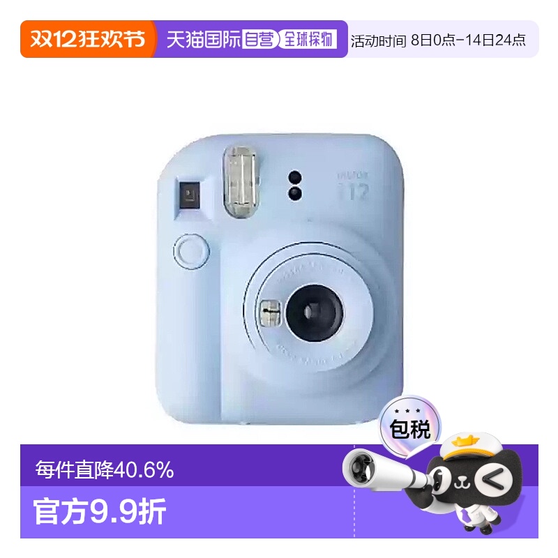 Fujifilm富士INSTAX MINI12拍立得一次成像相机多色可选新款