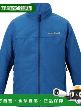 1h可退 mont-bell 男童夹克 1103348BL CO 蓝色 O.D. Jacket Kid'