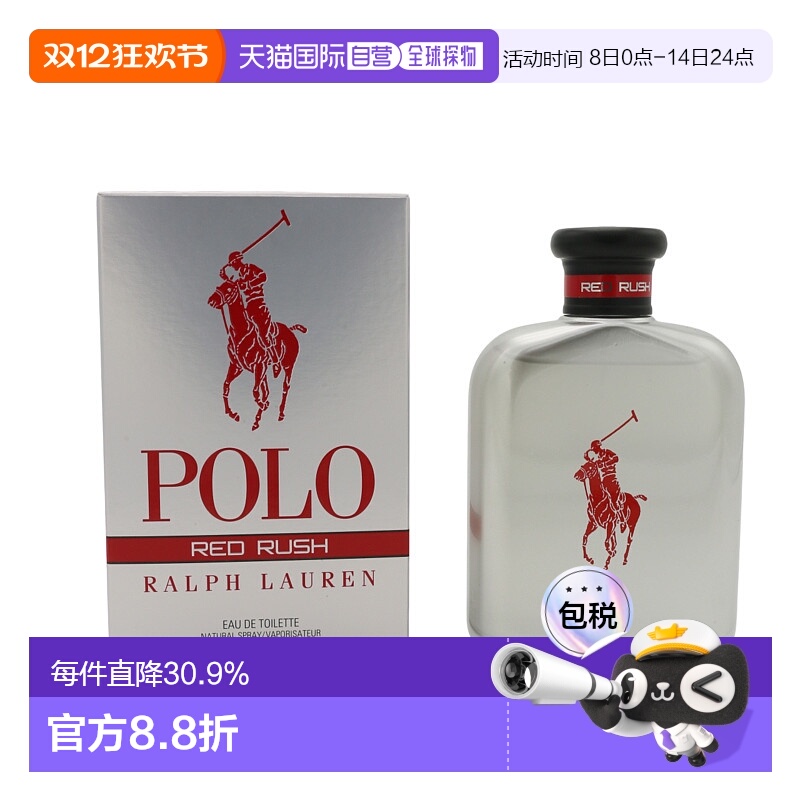 POLO 拉夫劳伦红色马球狂热版男士淡香水 125ml正品