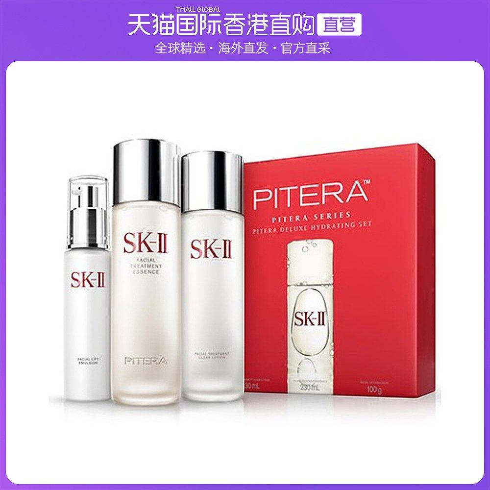 香港直邮sk-ii护肤保湿三件套神仙水230ml清莹露230ml乳液100g