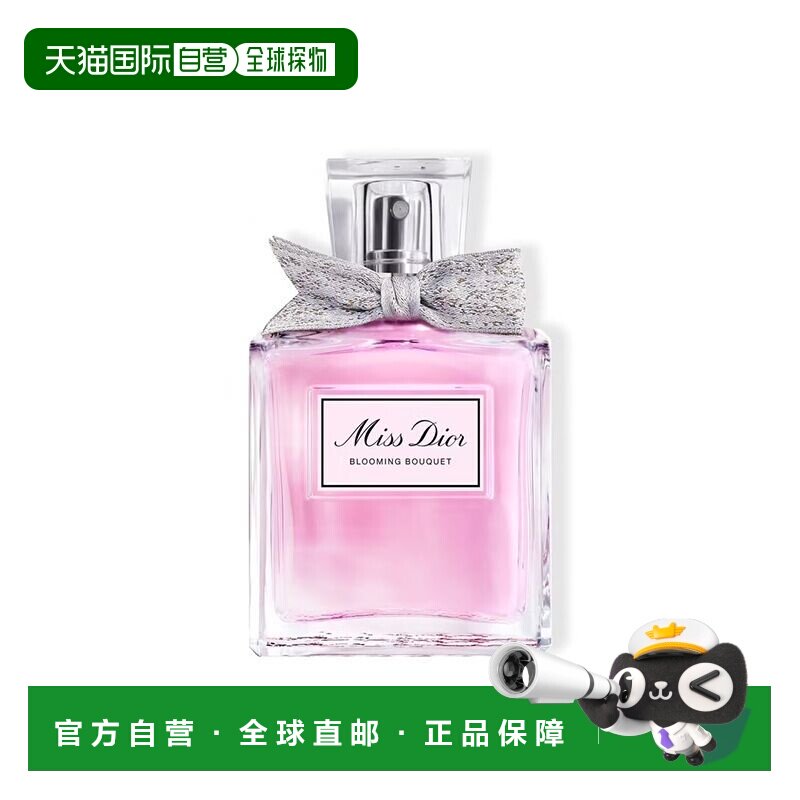 Dior迪奥小姐花漾淡香水EDT自然清新持久留香100ml正品