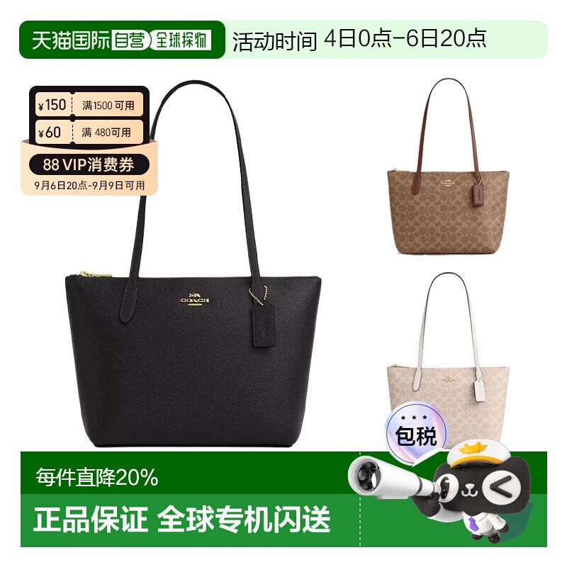 COACH蔻驰 Fiona24经典老花托特包通勤大容量手提包单肩包CW395图片
