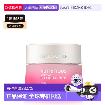 雅诗兰黛（Estee Lauder）红石榴清爽面霜50ml - 新款正品