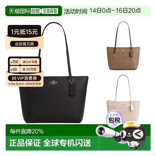 COACH蔻驰 Fiona24经典老花托特包通勤大容量手提包单肩包CW395