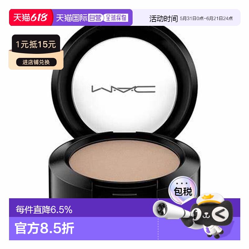 MAC 魅可单色omega鼻影1.5g正品