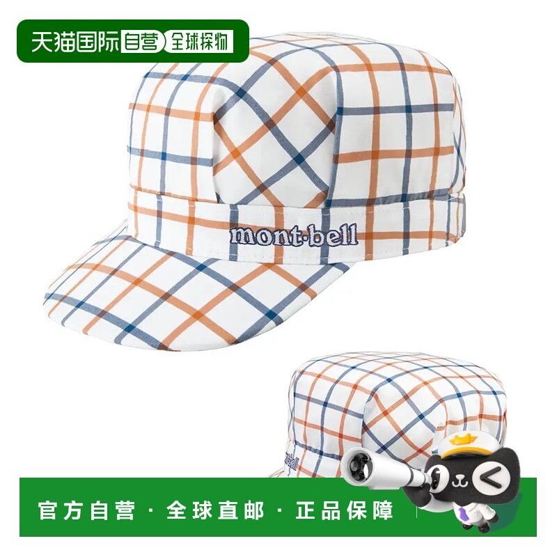 1h可退 mont-bell 男童帽子 1118355MRGD CO 花色 Wickron Light,童装/婴儿装/亲子装,帽子,淘宝优惠券,粉丝福利购,淘宝优惠卷