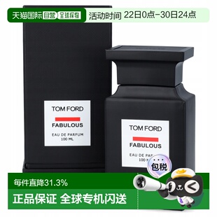 Tom Ford汤姆福特香水EDP法布勒斯男士香水正品