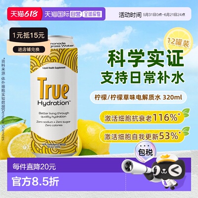True Hydration™柠檬水320毫升*12罐整箱深层细胞补水饮品