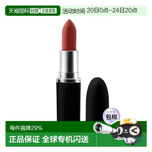 魅可（Mac)大子弹口红#666 3.5g正品