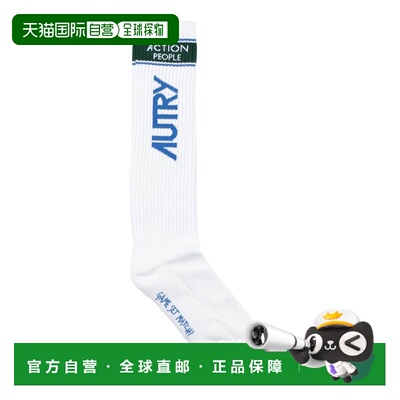 1h可退 潮奢 AUTRY 男士 短袜连裤袜 white白色 舒适时尚